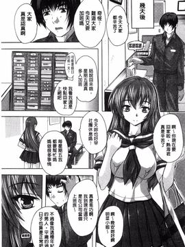 [奈塚Q弥] 全身寝取り快楽_116
