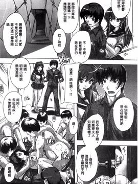 [奈塚Q弥] 全身寝取り快楽_117