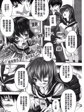 [奈塚Q弥] 全身寝取り快楽_119