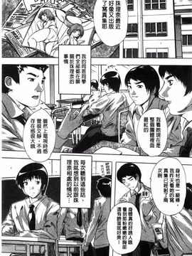 [奈塚Q弥] 全身寝取り快楽_132