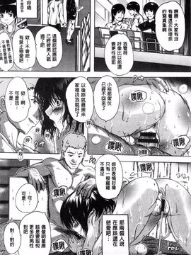 [奈塚Q弥] 全身寝取り快楽_145