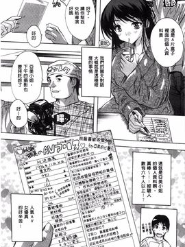 [奈塚Q弥] 全身寝取り快楽_152