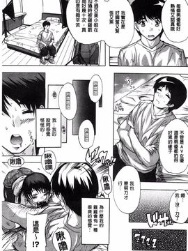 [奈塚Q弥] 全身寝取り快楽_156