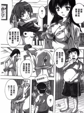 [奈塚Q弥] 全身寝取り快楽_166
