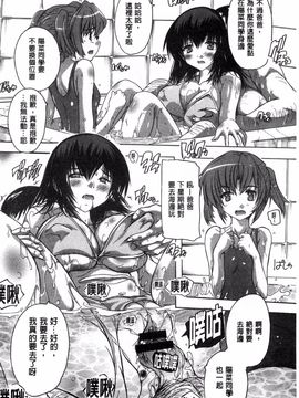 [奈塚Q弥] 全身寝取り快楽_185