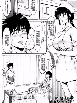 [星野竜一] おしかけ病院寝取られ科_007