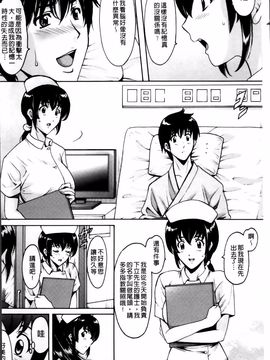 [星野竜一] おしかけ病院寝取られ科_008
