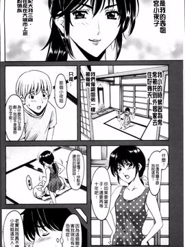 [星野竜一] おしかけ病院寝取られ科_010