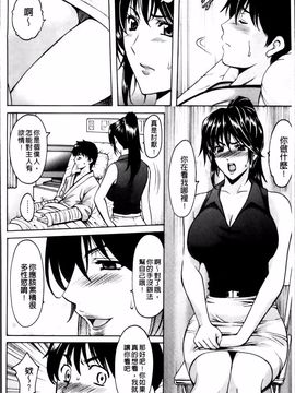 [星野竜一] おしかけ病院寝取られ科_012