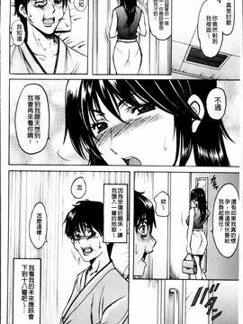 [星野竜一] おしかけ病院寝取られ科_026