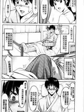 [星野竜一] おしかけ病院寝取られ科_028