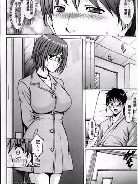 [星野竜一] おしかけ病院寝取られ科_046