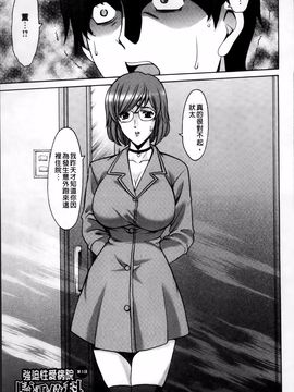 [星野竜一] おしかけ病院寝取られ科_047