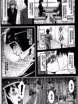 [星野竜一] おしかけ病院寝取られ科_051