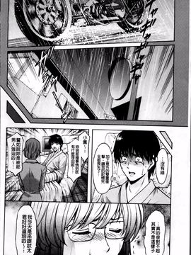[星野竜一] おしかけ病院寝取られ科_052