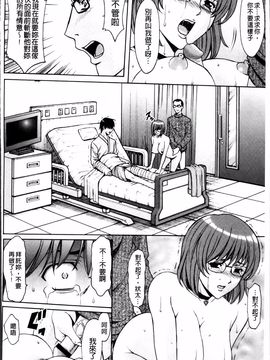 [星野竜一] おしかけ病院寝取られ科_058