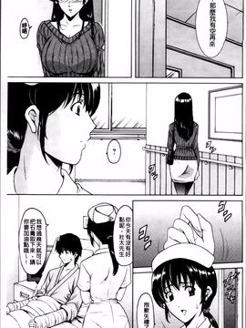 [星野竜一] おしかけ病院寝取られ科_069
