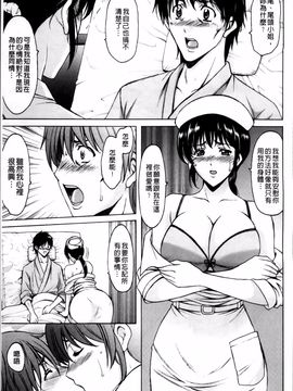 [星野竜一] おしかけ病院寝取られ科_073
