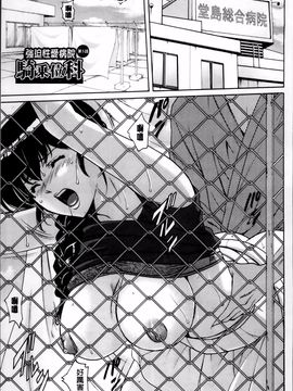 [星野竜一] おしかけ病院寝取られ科_087