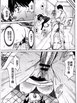 [星野竜一] おしかけ病院寝取られ科_089