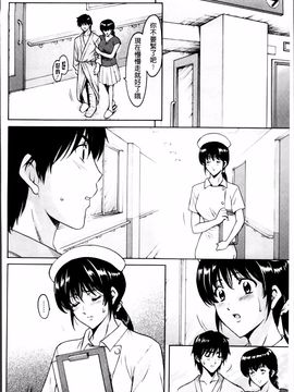 [星野竜一] おしかけ病院寝取られ科_090