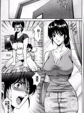 [星野竜一] おしかけ病院寝取られ科_093