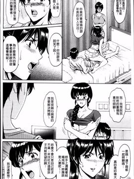[星野竜一] おしかけ病院寝取られ科_094
