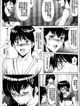 [星野竜一] おしかけ病院寝取られ科_095