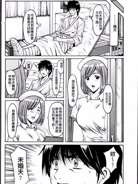 [星野竜一] おしかけ病院寝取られ科_106