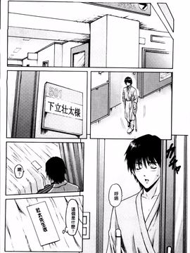 [星野竜一] おしかけ病院寝取られ科_124