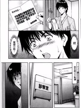 [星野竜一] おしかけ病院寝取られ科_125