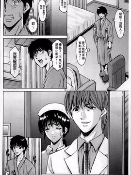 [星野竜一] おしかけ病院寝取られ科_126