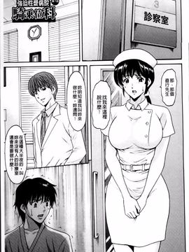 [星野竜一] おしかけ病院寝取られ科_127