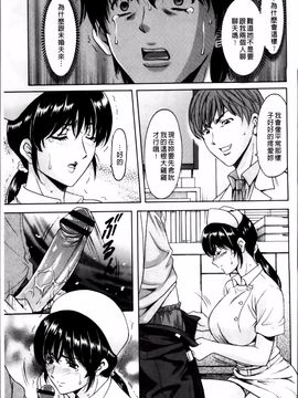 [星野竜一] おしかけ病院寝取られ科_129