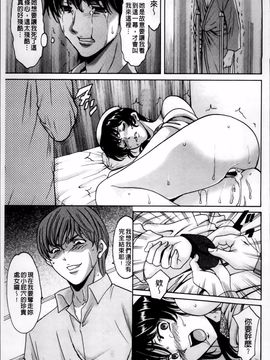 [星野竜一] おしかけ病院寝取られ科_137