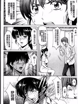 [星野竜一] おしかけ病院寝取られ科_144
