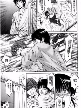 [星野竜一] おしかけ病院寝取られ科_145