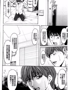 [星野竜一] おしかけ病院寝取られ科_146