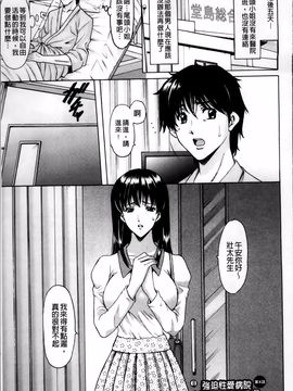 [星野竜一] おしかけ病院寝取られ科_147