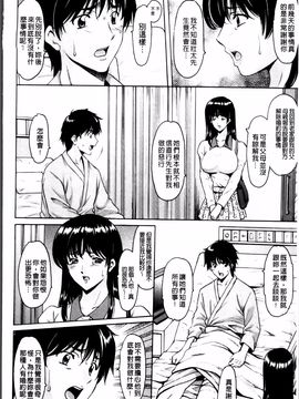 [星野竜一] おしかけ病院寝取られ科_148