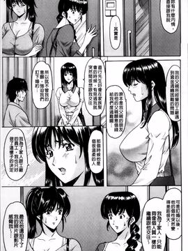 [星野竜一] おしかけ病院寝取られ科_149