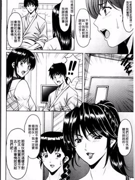 [星野竜一] おしかけ病院寝取られ科_150