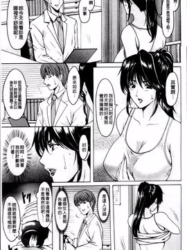 [星野竜一] おしかけ病院寝取られ科_153
