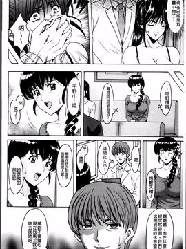 [星野竜一] おしかけ病院寝取られ科_154