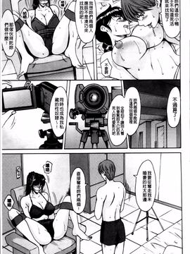 [星野竜一] おしかけ病院寝取られ科_157