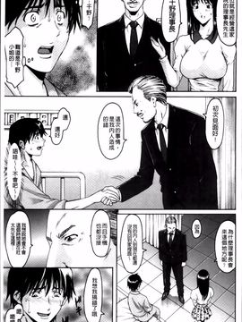 [星野竜一] おしかけ病院寝取られ科_169