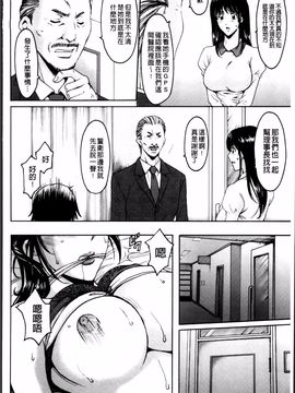 [星野竜一] おしかけ病院寝取られ科_170