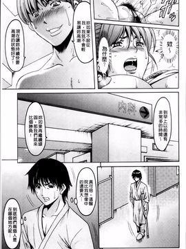 [星野竜一] おしかけ病院寝取られ科_175