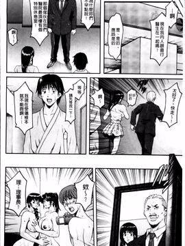 [星野竜一] おしかけ病院寝取られ科_186