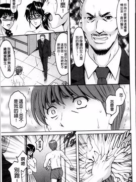 [星野竜一] おしかけ病院寝取られ科_187